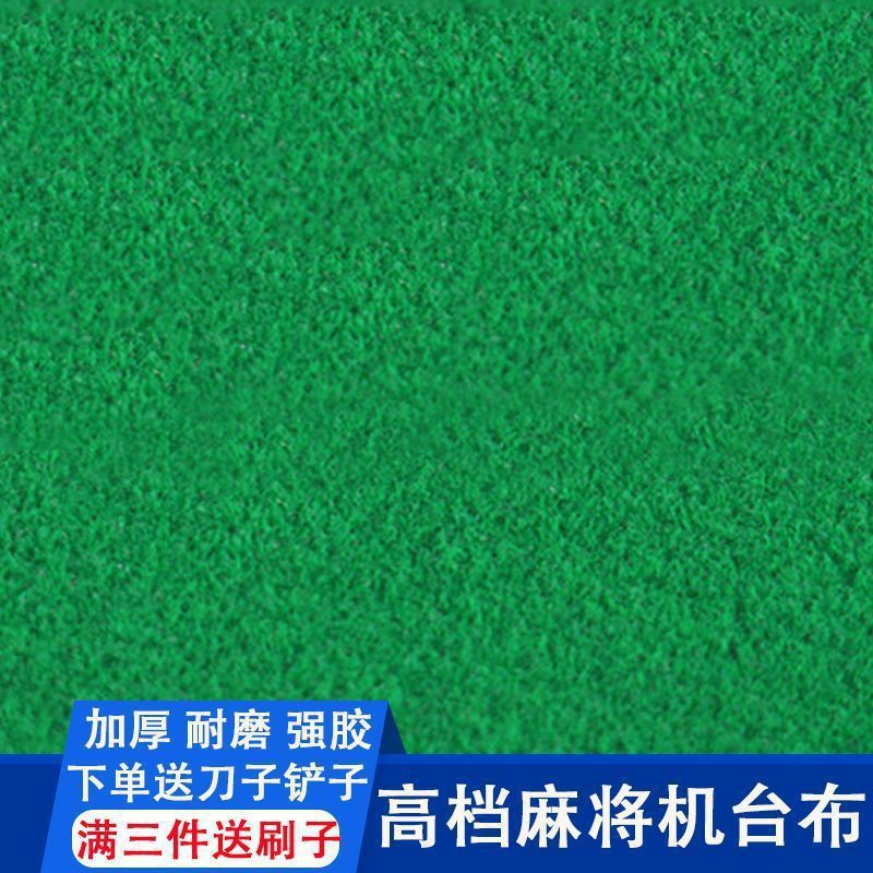 自动麻将机自粘桌布麻将台布加厚静音麻将垫子防噪音耐磨不掉色无|undefined
