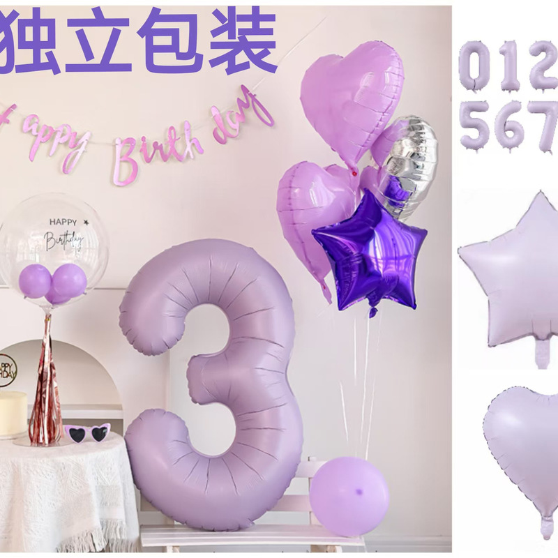 New 40 Inch Cream Purple Digital Balloon Macaron Purple Taro Purple Birthday Wedding Anniversary Photo Gas