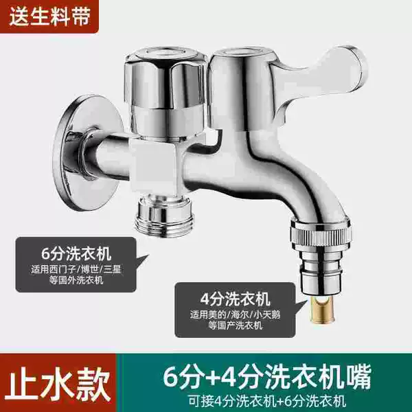 Double water outlet copper faucet with water stop (sharp mouth + six-point water outlet)