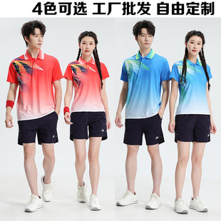 Extremely Fast Wholesale Men's and Women's Competition Group Breathable Military Feather Sportswear Summer Breathable Quick-Drying Training Suit