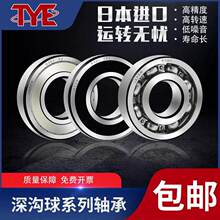 TYE��������SS S 617/618/619/1/2/3/4/5/6/7/8/9Z ZZ 2Z 2RS