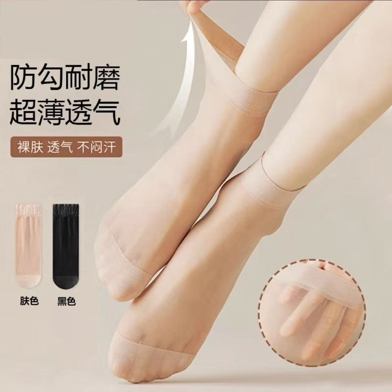 Steel Wire Socks for Women, Summer Thin Core-Spun Stockings, Women's Socks, Wear-Resistant, Elastic, Anti-Snagging, Zhuji Socks Wholesale