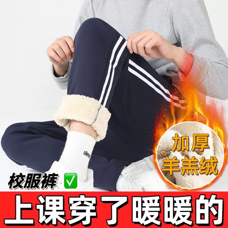 Velvet winter uniform, sports keep warm trousers for men and women for elementary school students, loose straight fit