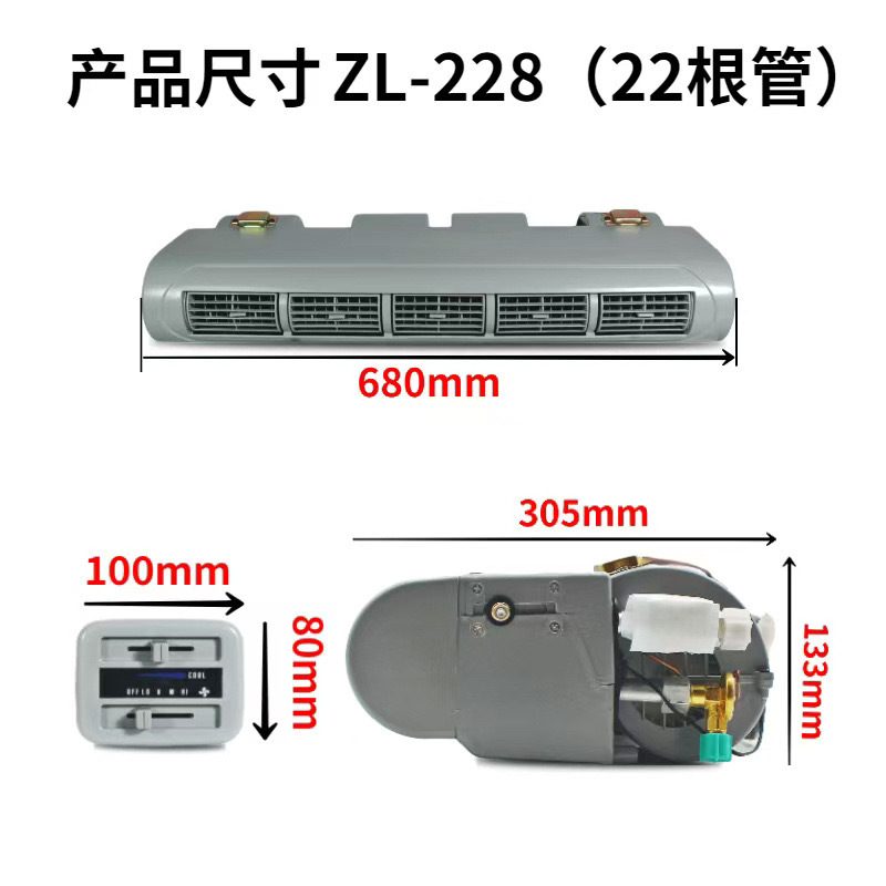 Car Air Conditioner 228 Evaporator Business Truck Bread Rv School Bus Ambulance Vehicle Refrigeration Modification 24V
