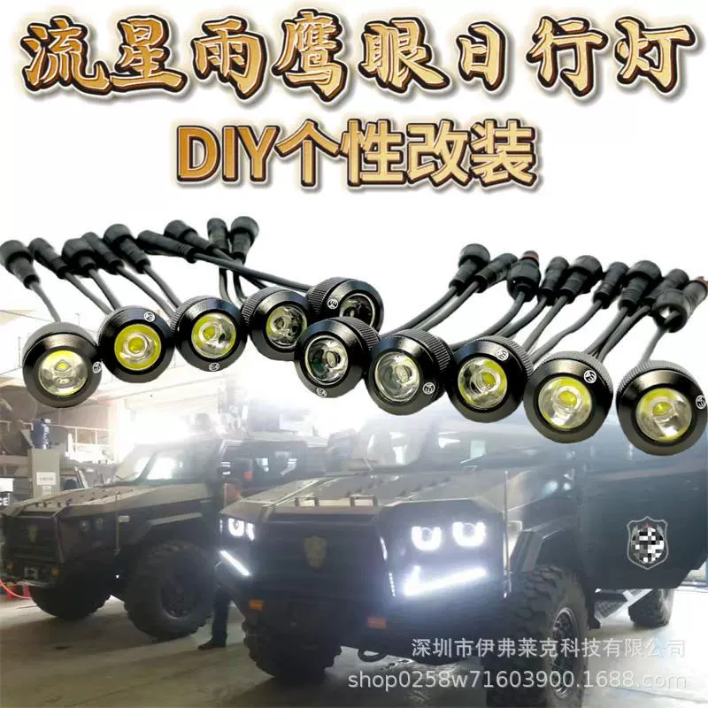 General Motors светодиодные модифицированные дневные ходовые огни с орлиным глазом водонепроницаемый метеоритный дождь подсветка тормозного рулевого управления модифицированные передние и задние бамперные фонари