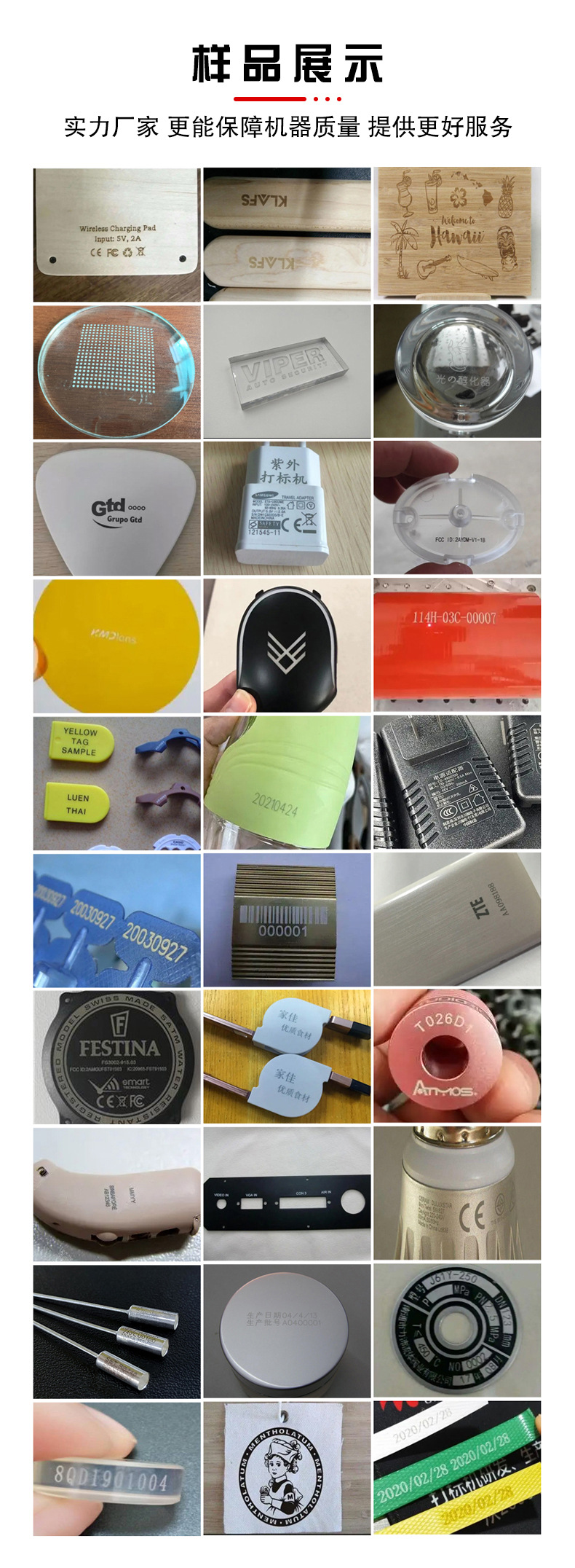 打标机-详情页_06