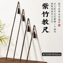 教鞭戒尺竹竹鞭根条家用舞蹈教棒棍天然竹鞭把玩件教学棍指挥棒