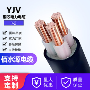 ����YJV�~о�����|3о0.6-1KV��ȼ�o�z�b����ʩ��늾��~��4ƽ��