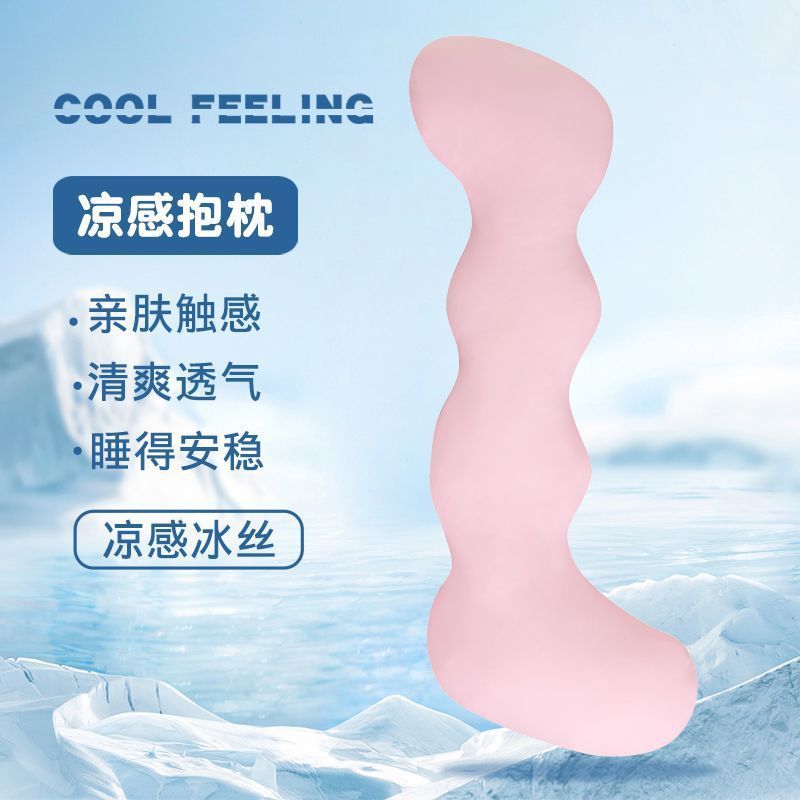女の子が寝るためのアイスシルク枕、横向き寝用の特別な枕、脚を挟む枕、ソファのクールなロングストリップ、取り外して洗えるソファ|undefined