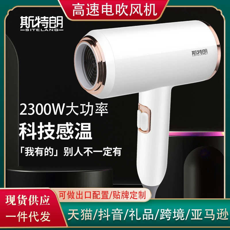 Сильный высокоскоростной фен для парикмахерской Бытовая мощная Парикмахерская Уход за волосами с отрицательными ионами Фен для волос Холодный и горячий воздух