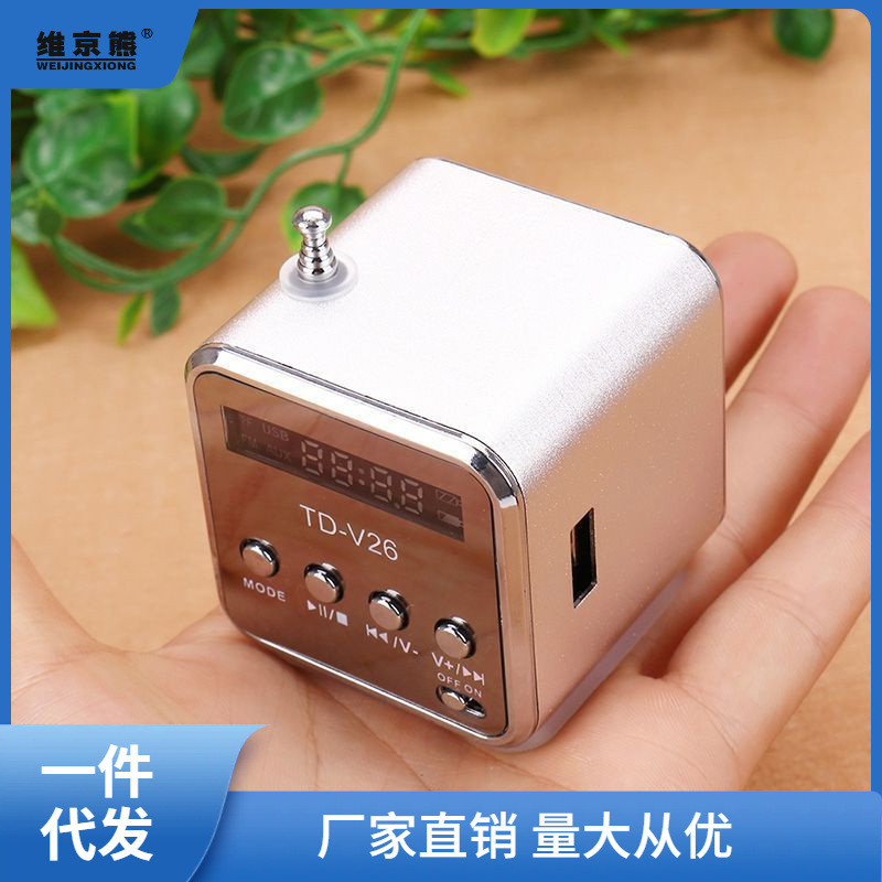 TD-V26插卡音箱收音机U盘便携式迷你小音响 随身听mp3手机低枫泓|undefined