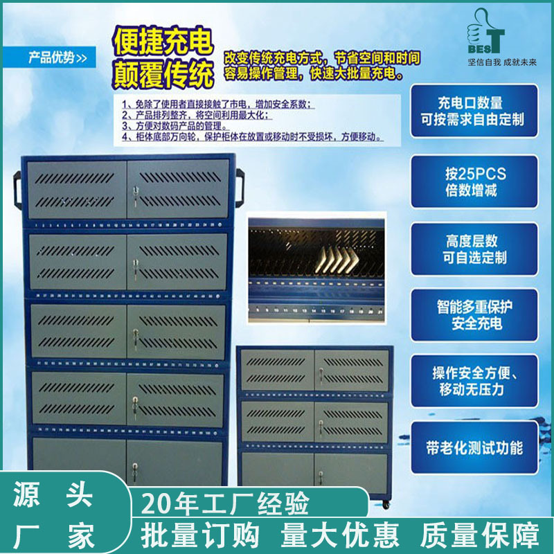 实力厂家智能手机平板电脑充电柜25位存放充电手机存放柜手机充电