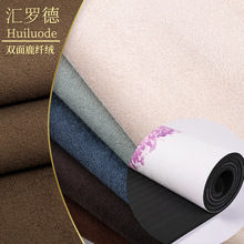 280克 双面磨毛无弹鹿纤绒  经编针织全涤麂皮绒瑜珈垫面料