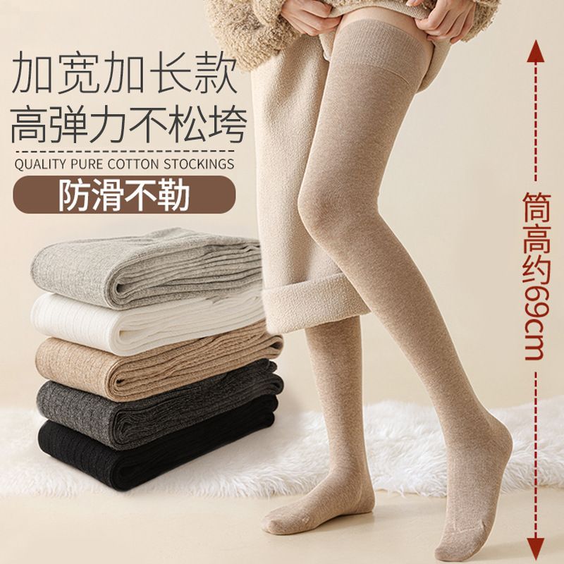 Thigh Long Over-The-Knee Socks for Women in Spring and Autum Cotton Socks High Knee Protection Extended Warm Non-Slip Boneless Thigh Socks