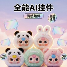 【十三同款】小智AI智能对话机器人Deepseek豆包儿童翻译学习故事