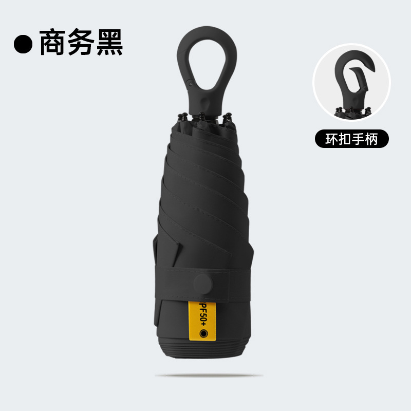 新款超轻五折伞环扣手柄黑胶伞六骨防晒防紫外线太阳伞晴雨两用伞|undefined