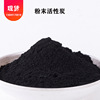 Supplying 767 Injection charcoal food Bleaching powder Activated carbon Caramel decolorization black powder Activated carbon