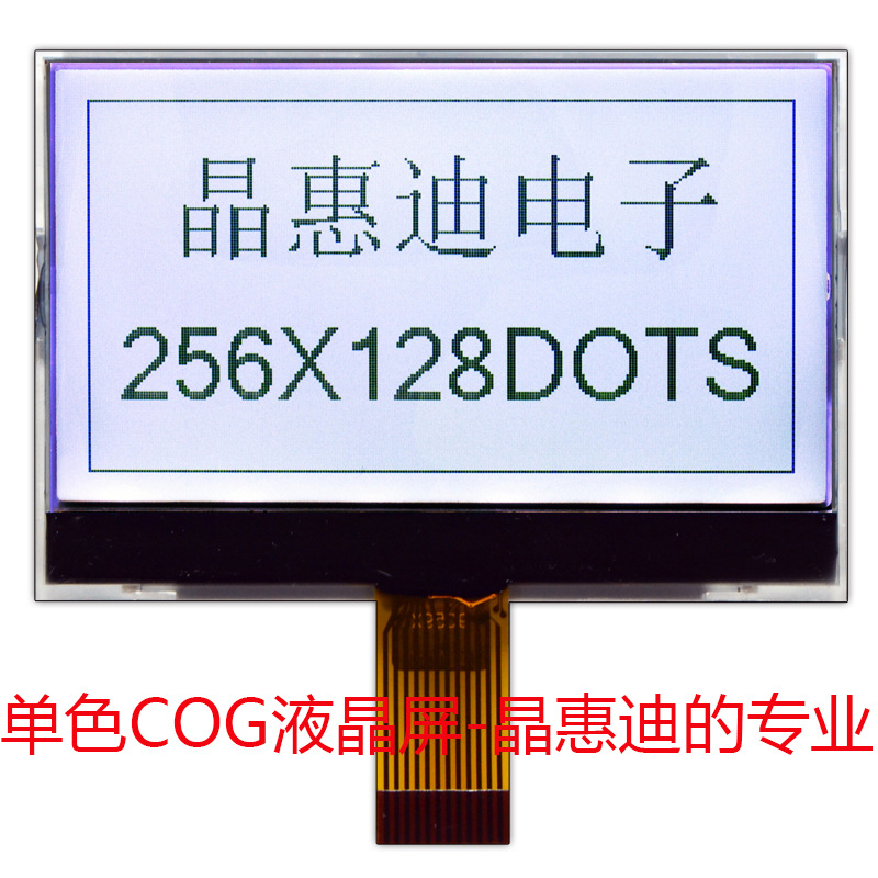 ��Ӧ256128������/LCDҺ����ʾ��/3��/����/STN/����/�׵׺���