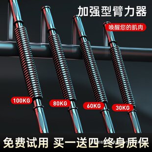 Arm men's 30/40/50/60kg80kg 100 arm bar arm muscle pectoral muscle grip strength training