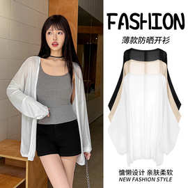 【工厂定制】长袖女针织衫春季防晒夏季宽松空调罩衫薄款春秋款