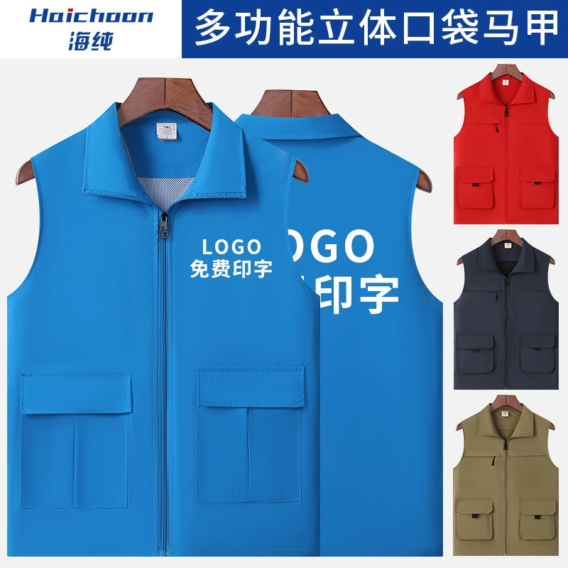 Стерео мульти-карманный жилет на заказ ветрозащитный водонепроницаемый двухслойный жакет супермаркет рабочая одежда рекламный жилет с логотипом