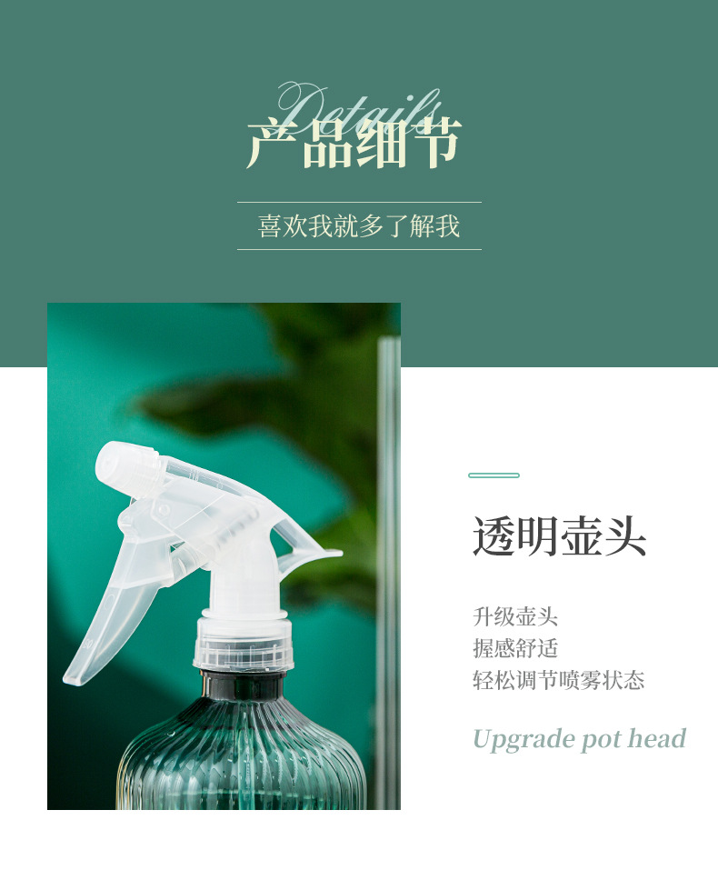 喷壶 喷水壶 洒水壶 消毒喷壶 PET 透明塑料