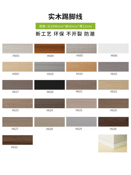 ☆★Solid wood skirting [price is 1 meter] Please note the model number when placing an order☆★