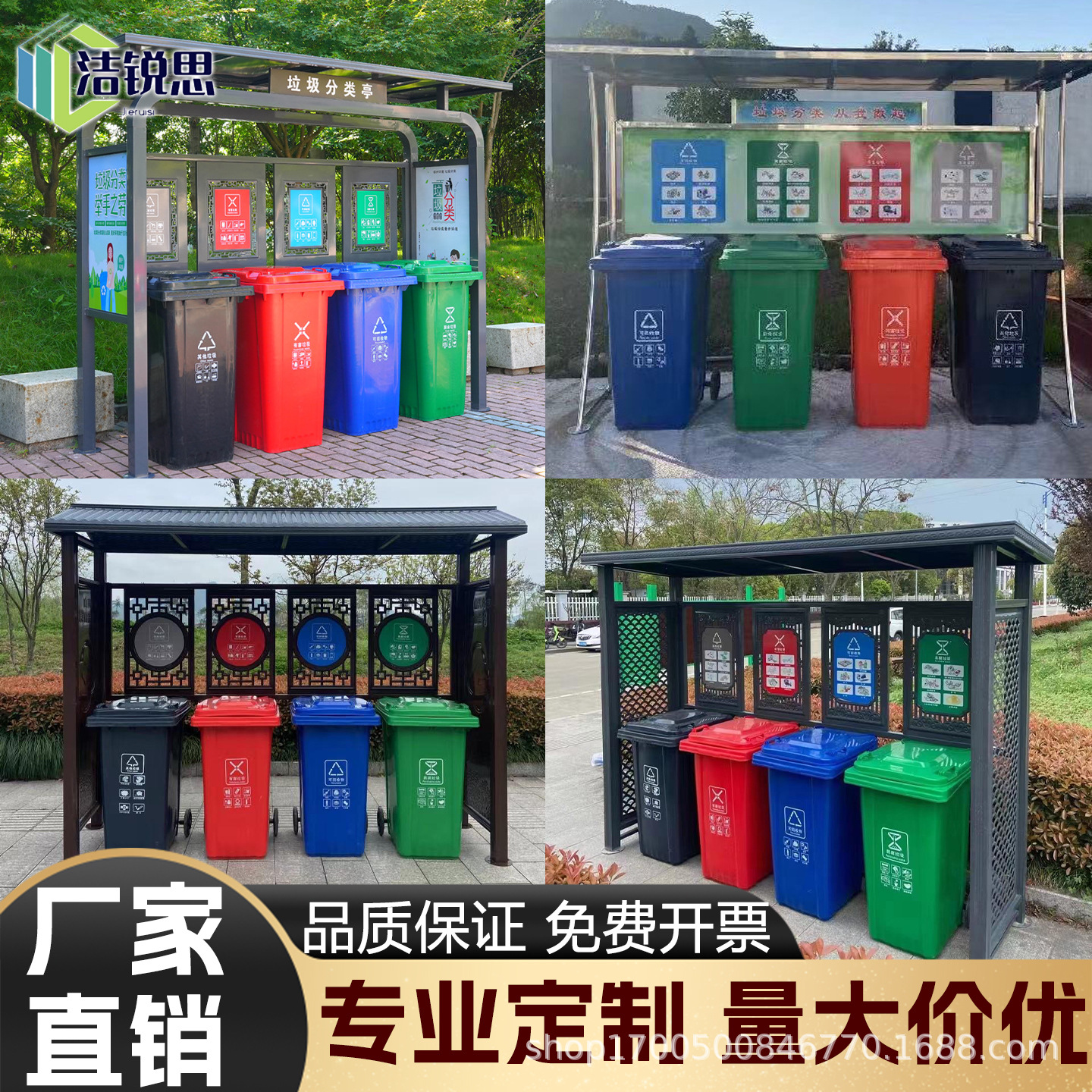户外垃圾分类亭不锈钢仿古回收站学校社区街道防雨棚收集房投放站