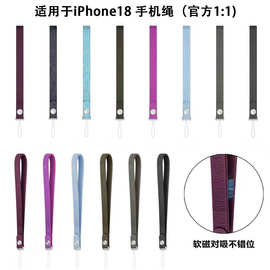 跨境适用苹果18磁吸挂绳手机斜挎挂绳织带背带手机绳肩带原装挂绳