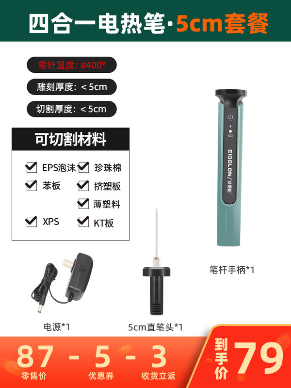 幼稚園環創kt板切断神器泡切断刀真珠綿ベンゼン板海綿切刀熱溶融電熱ペン|undefined