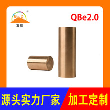 专业厂家批发铍铜棒铍铜合金耐磨高弹货源大现货QBe2.0铍青铜铜棒