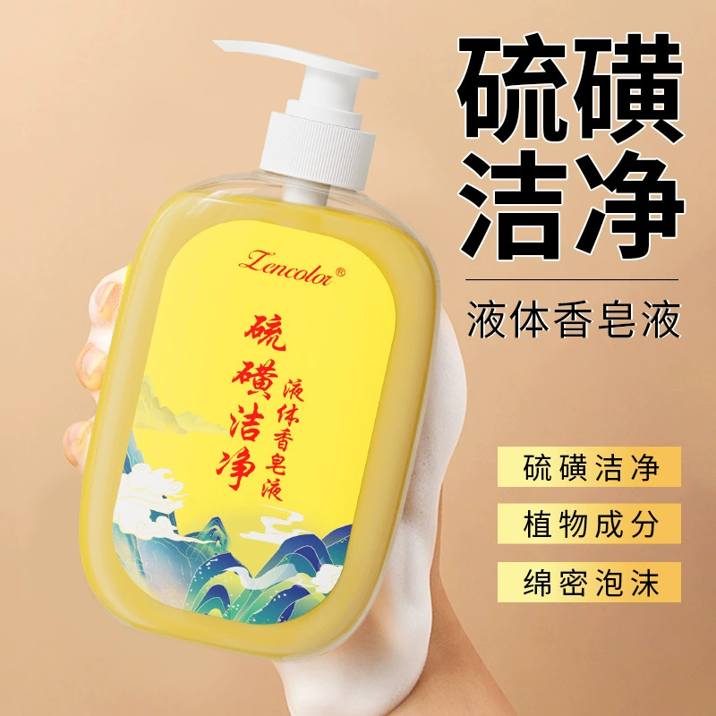 Гель для душа для очищения серы, оптовая продажа, глубокое очищение пор, увлажняющее и увлажняющее семейное упаковка, балансирующее жидкое мыло с водой и маслом