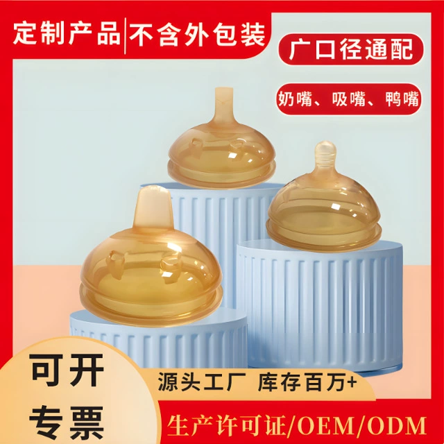 Соска широкого калибра, соска с нано-серебром, аксессуары для бутылочек, соломинка-утконос, рот для всасывания воды, рот для обучения питью, аксессуары Shixi