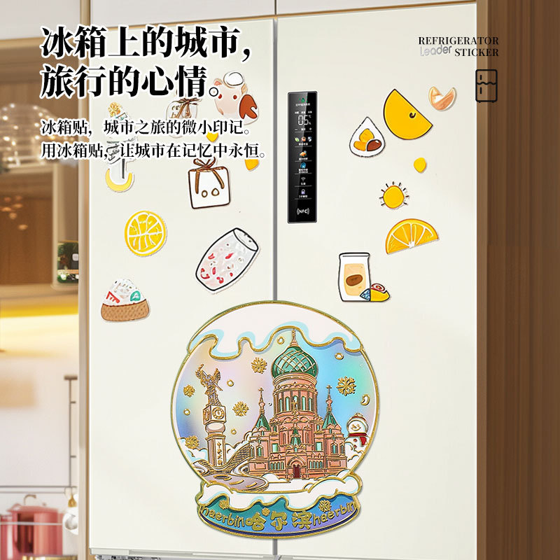 现货下雪水晶球哈尔滨冰箱贴diy定制卡通创意旅游文创金属磁吸贴|undefined