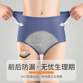 生理内裤女士月经期防侧漏大姨妈裤薄款安全卫生裤例假期内裤
