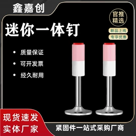 螺栓;螺钉;铆钉