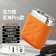 成人男士剃须刀新款家用usb充电式电动剃须刀迷你便携式刮胡刀