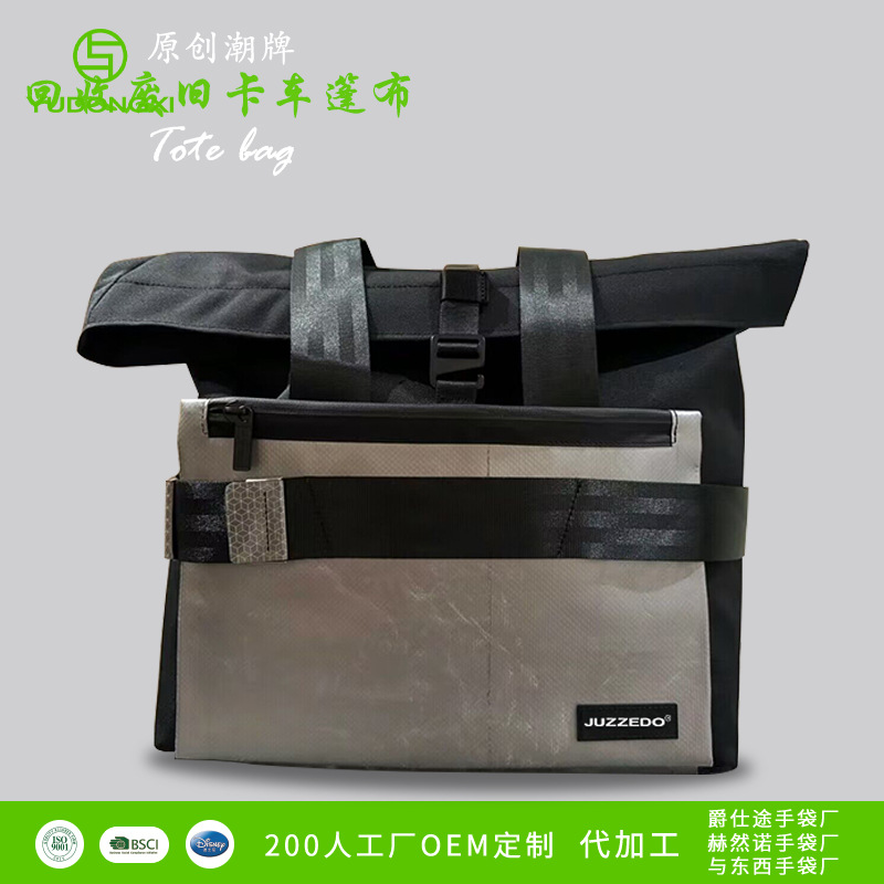 F680邮差包卷盖托特包斜挎包骑行包回收篷布包瑞士环保包加工定制