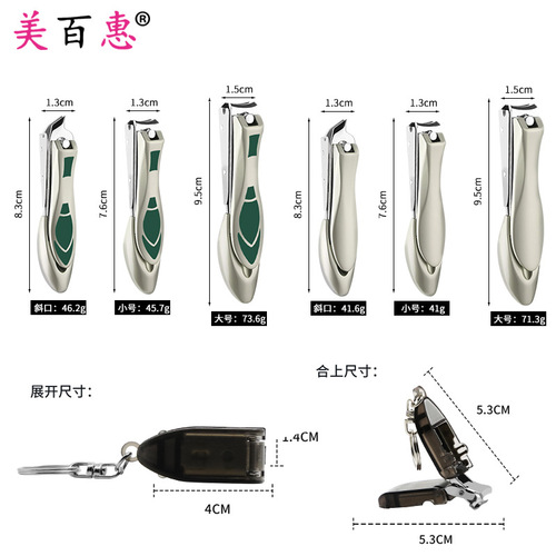 Carbon steel nail clipper, deformed mini portable nail grooming tool nail scissors set, single mantis clip, splash-proof
