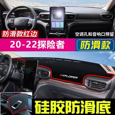 Mat, Center Console Sun Protection, Günəş əleyhinə siperlik - 2020-2022-ford-explorer-black-with-red-trim