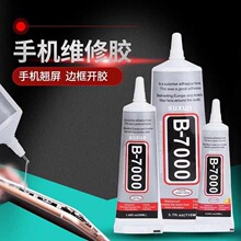 B7000�Ʒ�a�ճ���zˮ �֙C���S������͸���z �ֹ�DIY�Ʒ���I�z