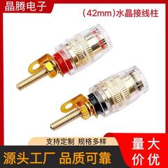 中型拡張透明バインディングポストオーディオソケット 4 ミリメートルバナナソケット 520 クリスタルバインディングポスト