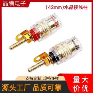 Medium extended transparent terminal audio socket 4MM banana socket 520 crystal terminal
