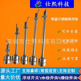 浮球开关;开关元件;接近开关