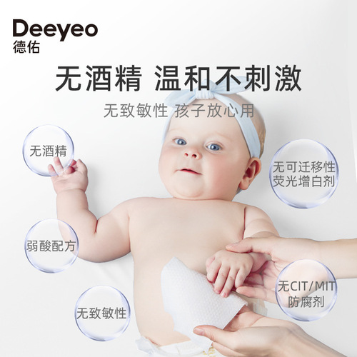 Deyou Disinfectant Wipes Portable Small Packaging Non-Alcoholic Wipes Special for Cleaning and Sterilization for Students and Children
