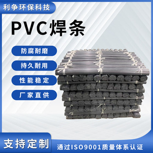 Factory direct PVC welding rod gray plastic welding wire flat double professional acid and alkali resistant industrial plate wholesale