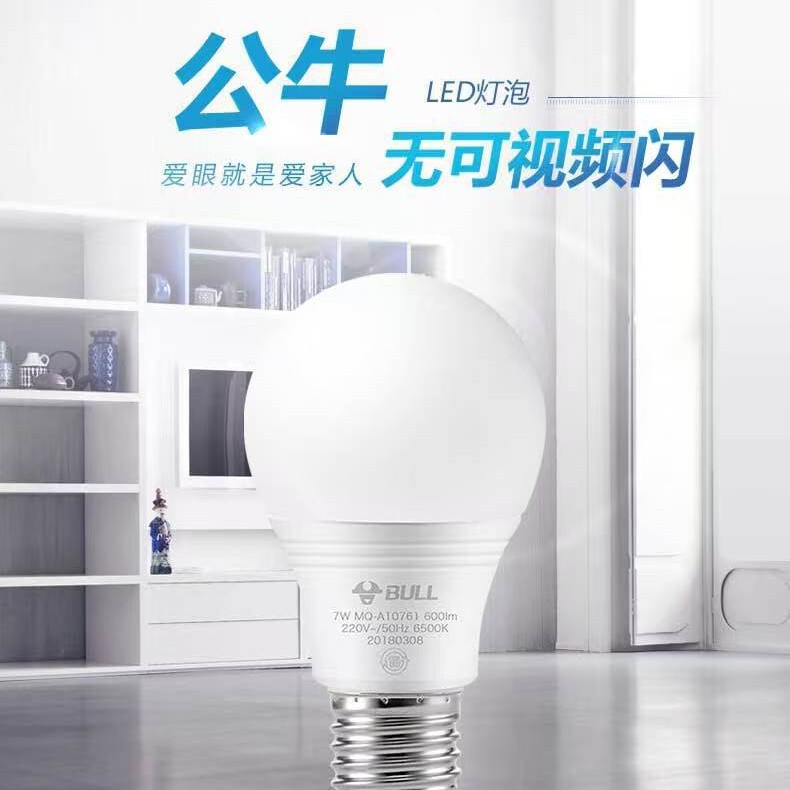 Bull Led Light Bulb, Energy-Saving, Flicker-Free, E27 Bulb, 3W5W7W9W12W16W Full Power, Suitable for Home Use Bull Led Light Bulb, Energy-Saving, Flicker-Free, E27 Bulb, 3W5W7W9W12W16W Full Power, Suitable for Home Use