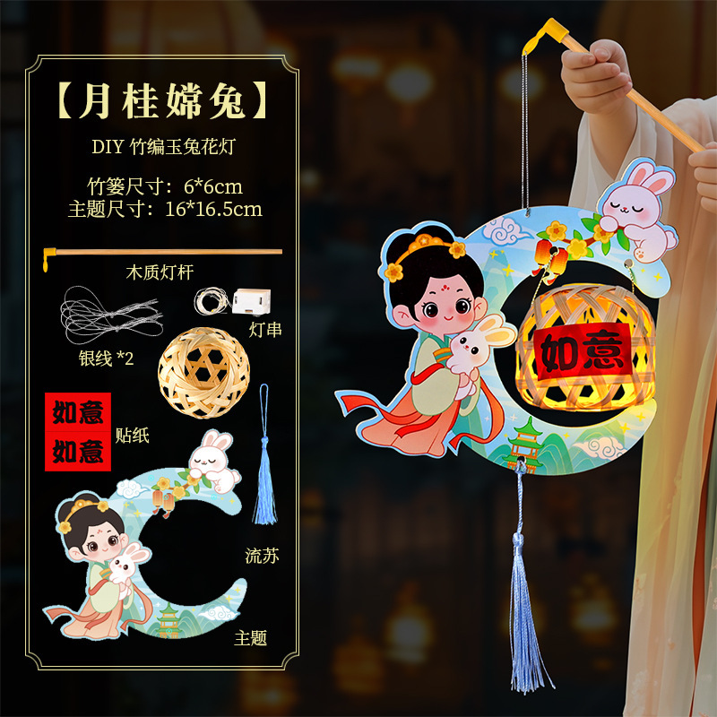 2025新款中秋节灯笼diy竹编兔子小灯笼古风手工儿童手提国风花灯|undefined