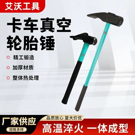 锤子;管子钳;两用扳手