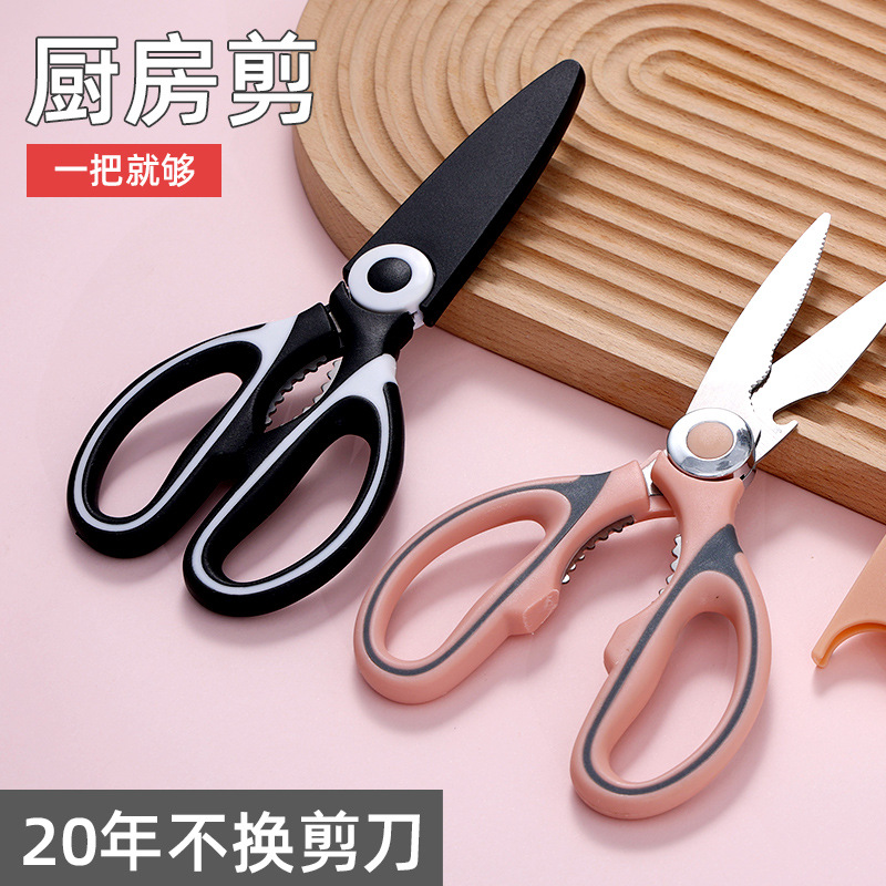 Stainless steel sharp food multi-functional bone advanced fish killing scissors special barbecue scissors kitchen scissors household